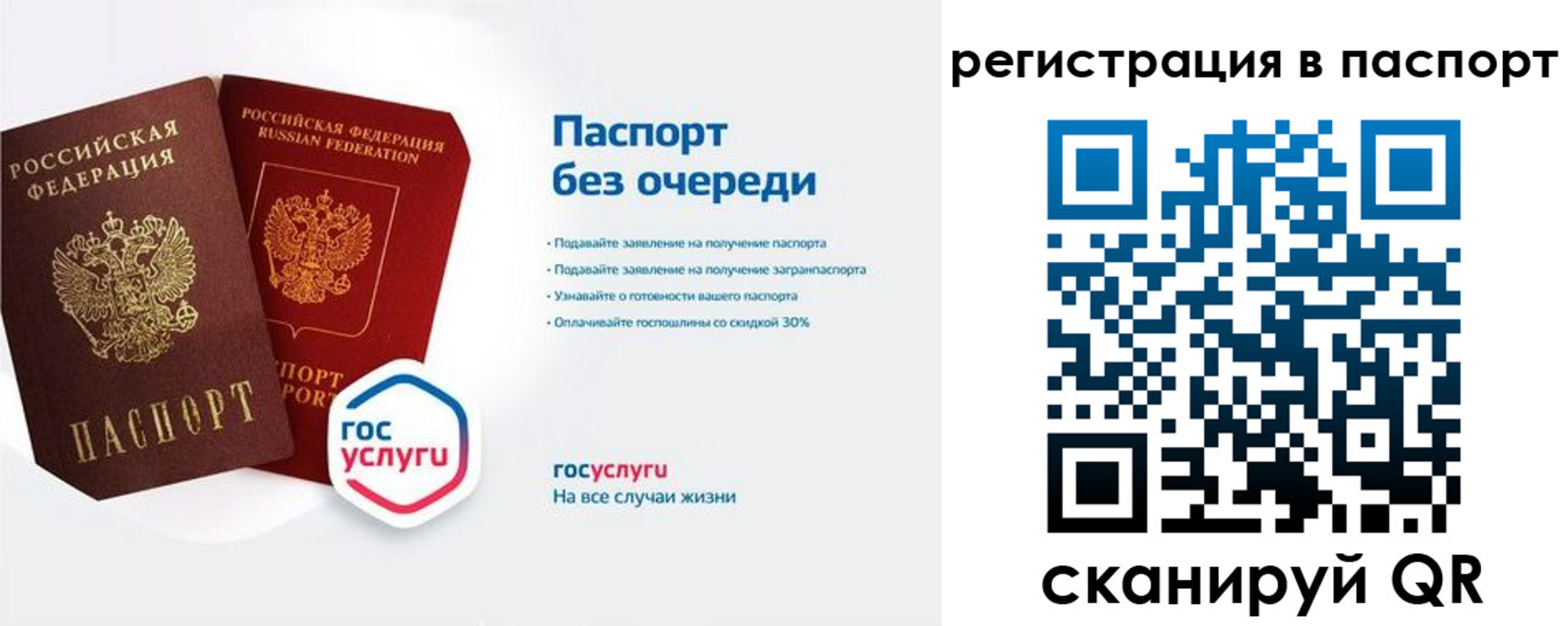 временная регистрация гарантия в Питкяранте