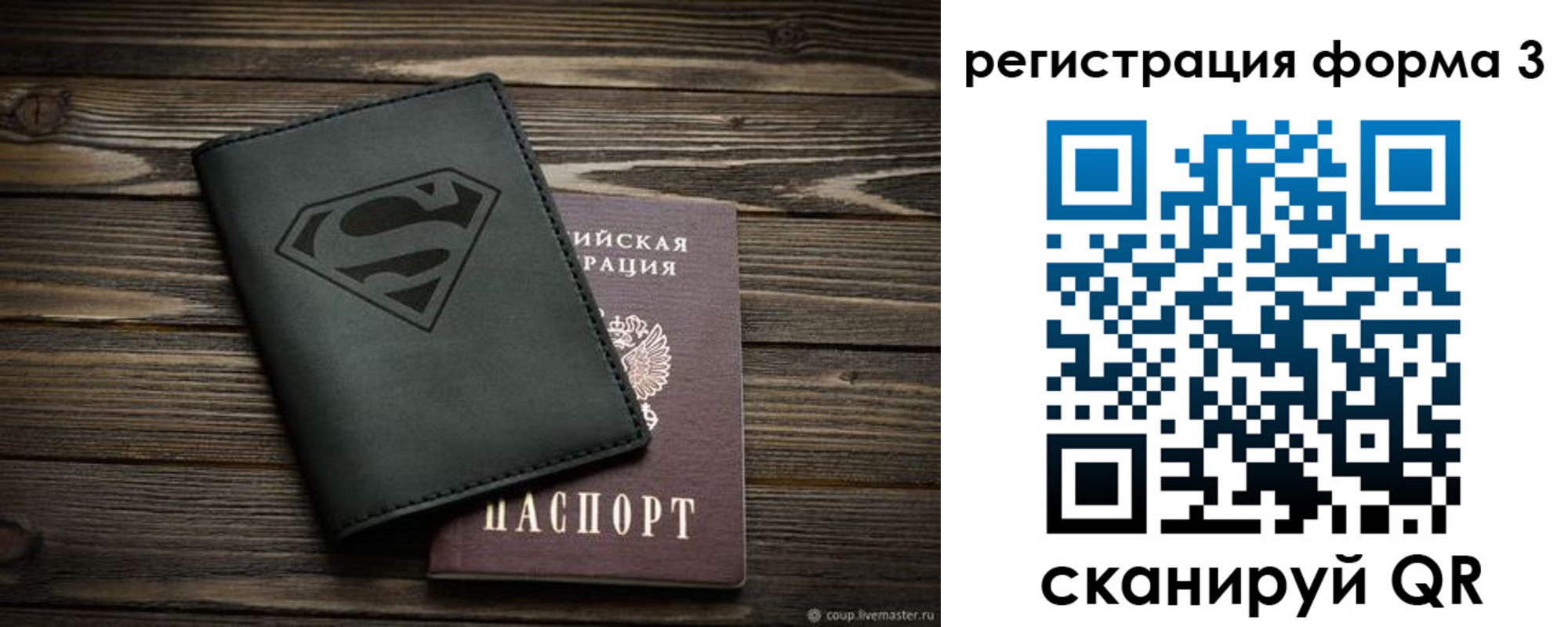 прописка в Питкяранте