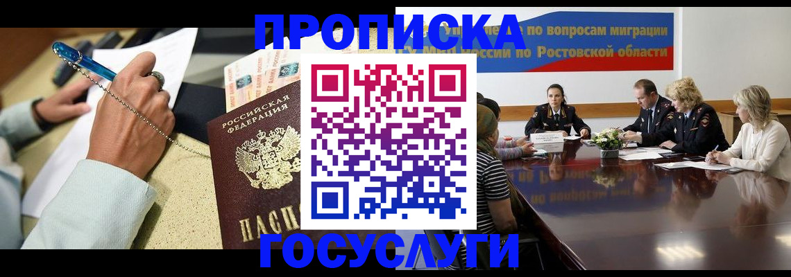 прописка в Питкяранте