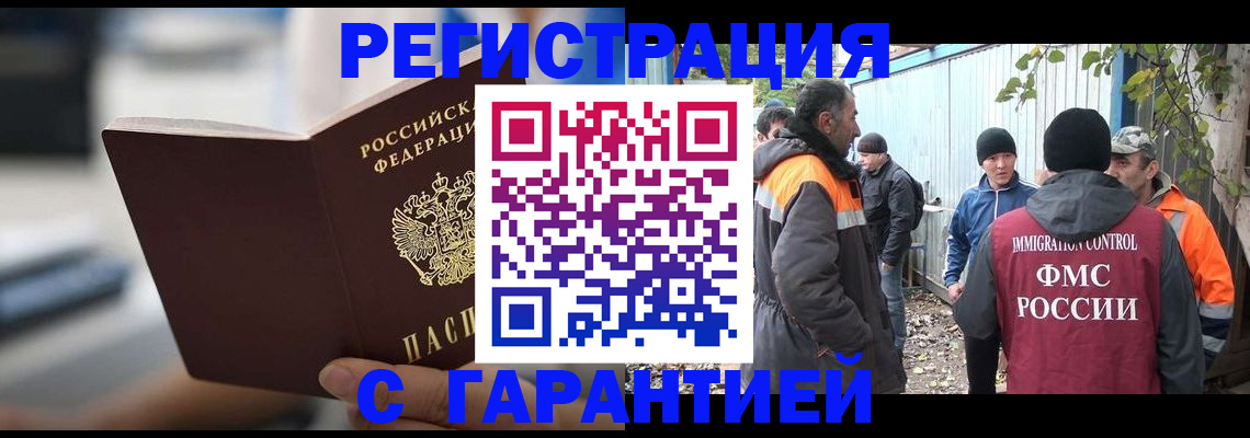 временная регистрация надежно в Питкяранте