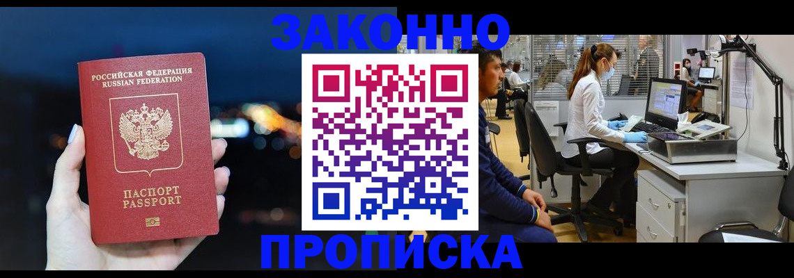 прописка иностранных граждан в Питкяранте