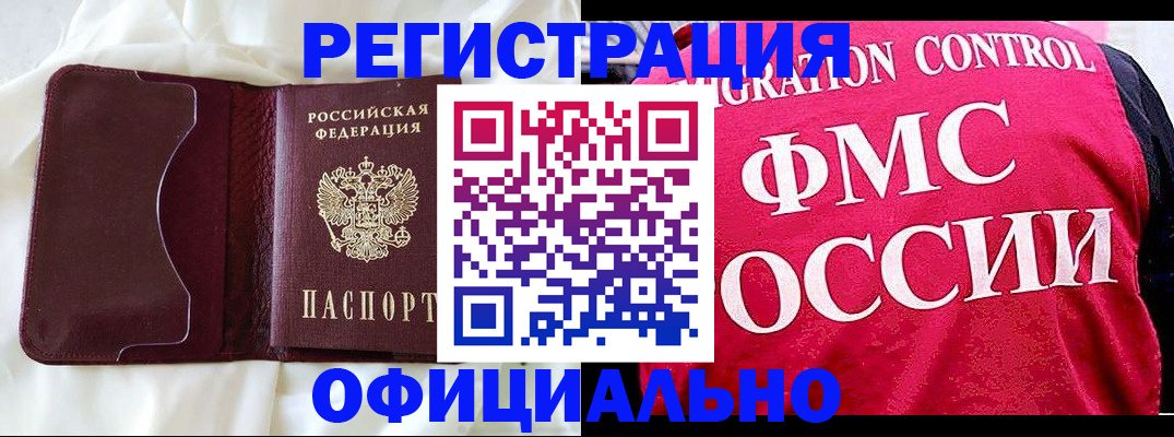 временная регистрация для школы в Питкяранте