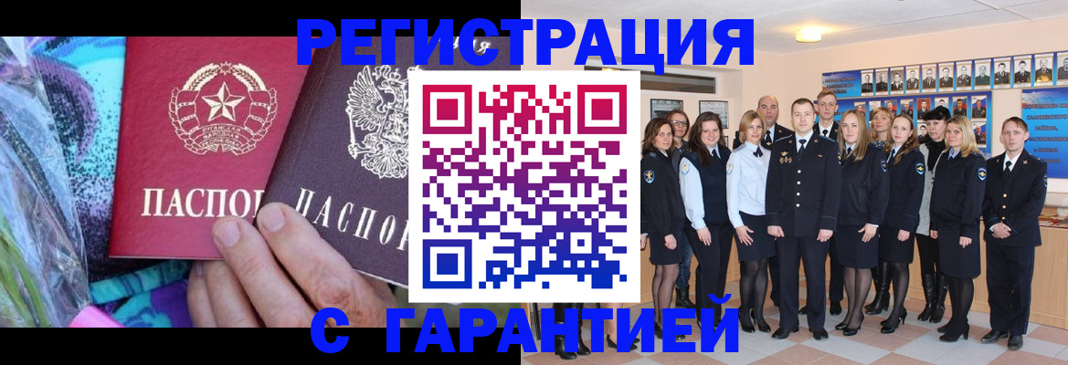 прописка регистрация в Питкяранте