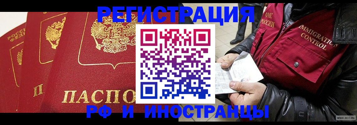 временная регистрация в квартире в Питкяранте