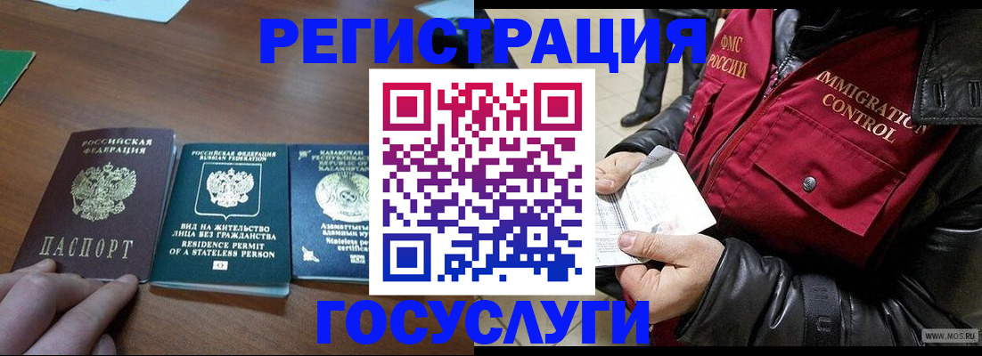 прописка законно в Питкяранте