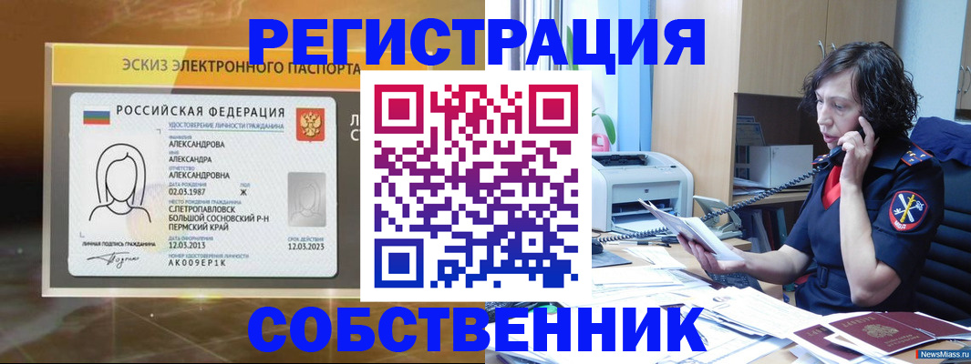 прописка иностранных граждан в Питкяранте